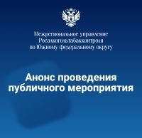 Публичное мероприятие в Пензе 20 марта 2025 года