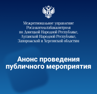 Публичное мероприятие в Пензе 20 марта 2025 года